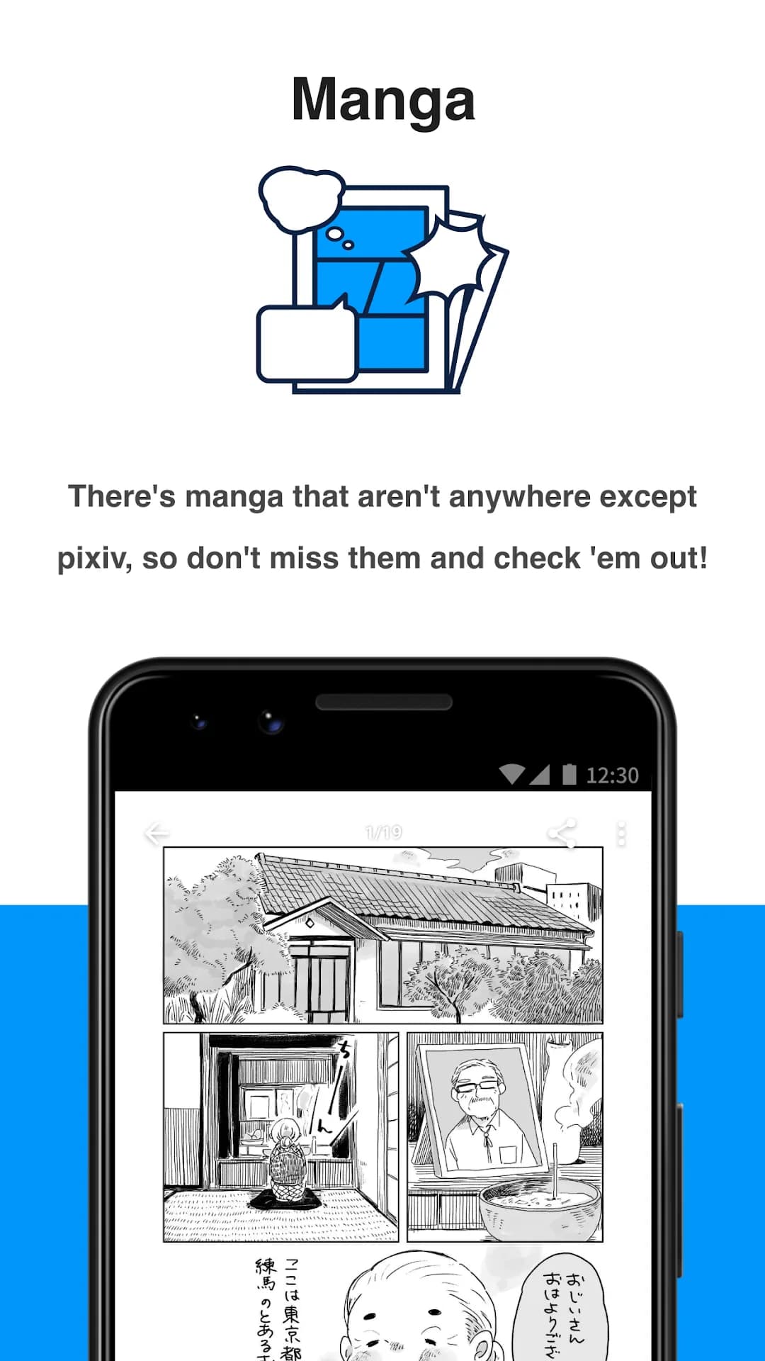 pixiv — Screenshot 3