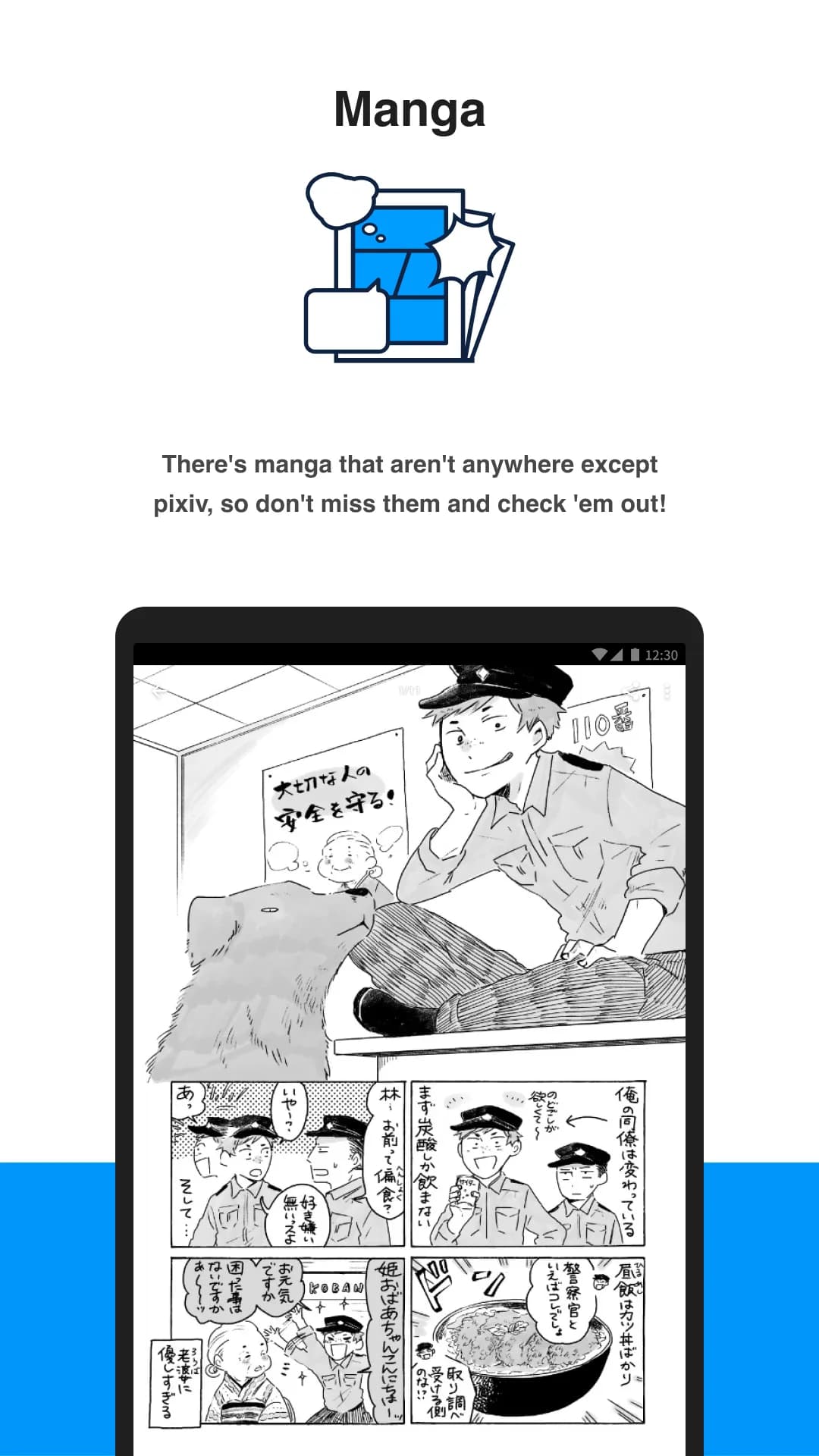 pixiv — Screenshot 7